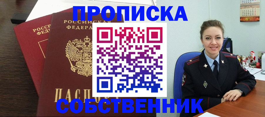 временная регистрация надежно в Моршанске