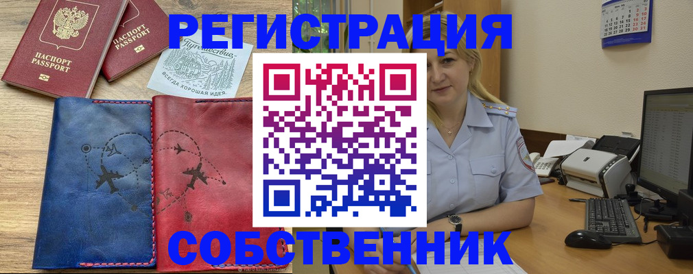 пропишу в квартире в Моршанске