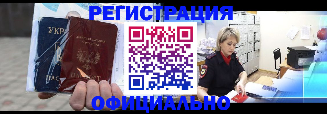 где прописаться в Моршанске