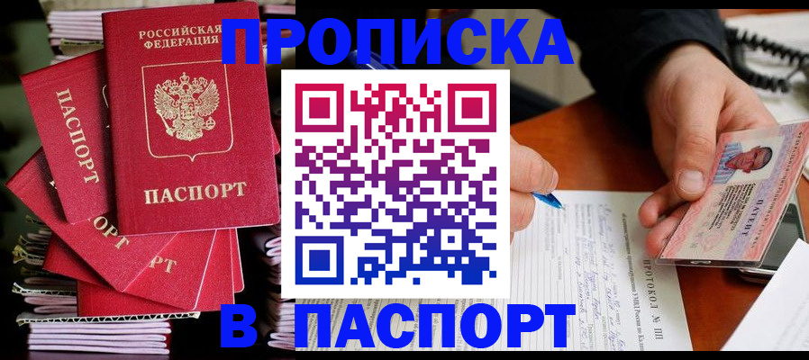 временная регистрация гарантия в Моршанске