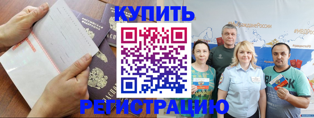 миграционный учет в Моршанске